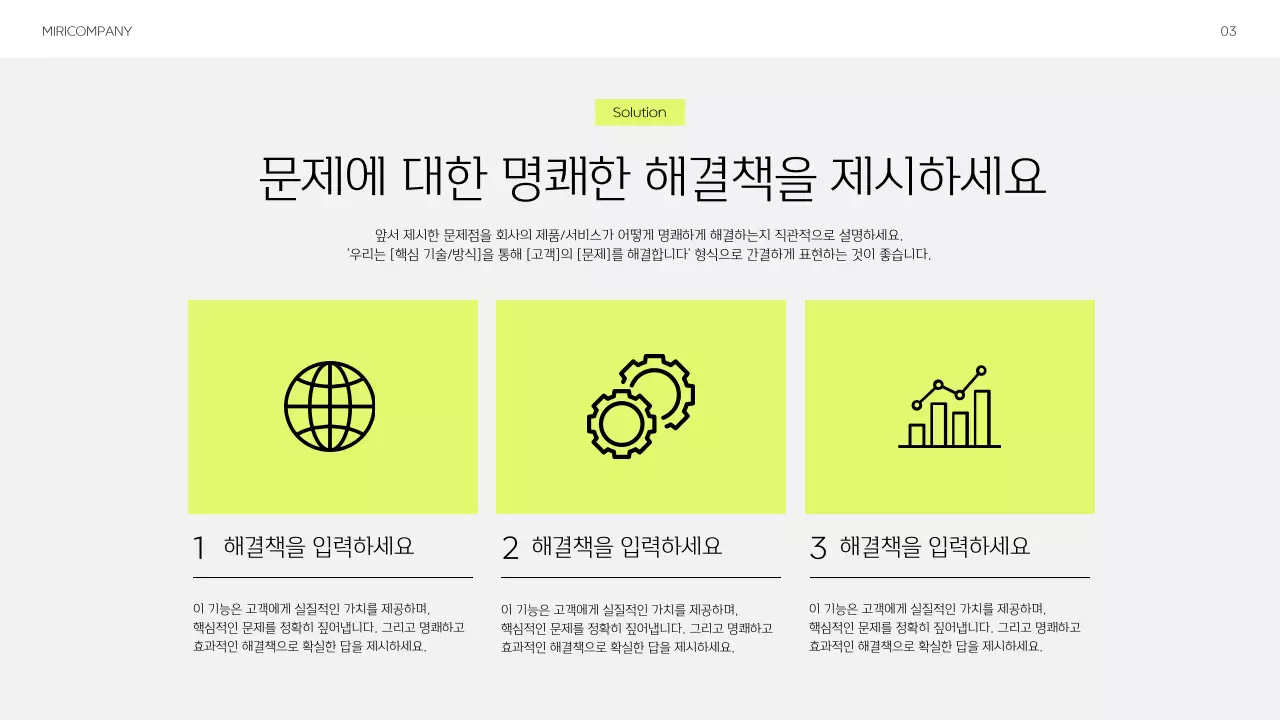 네온 모던 투자 설명 IR 덱