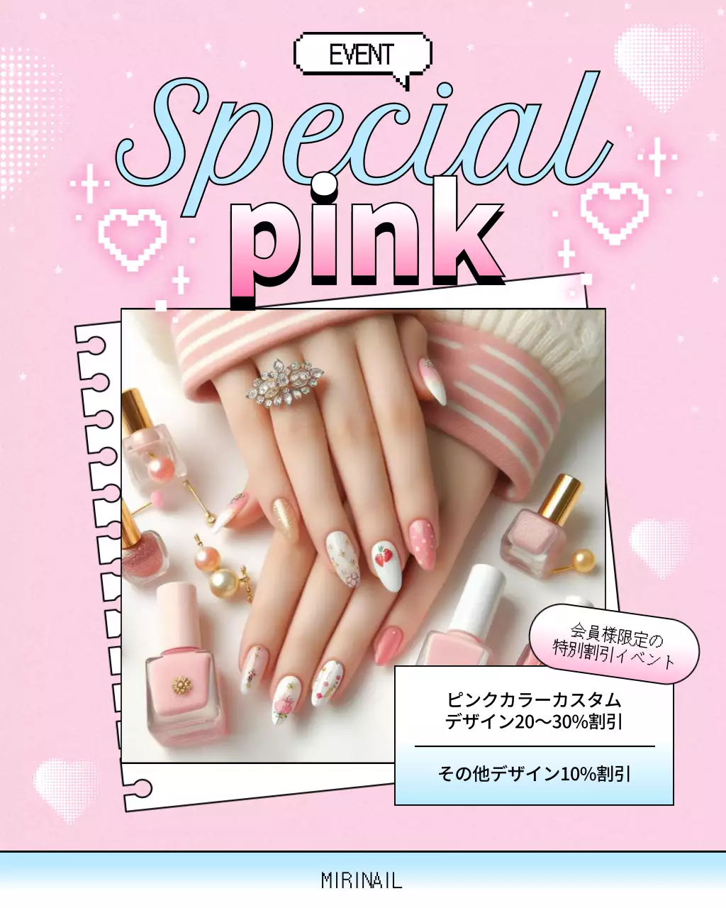 ピンク オシャレ ネイル プラン