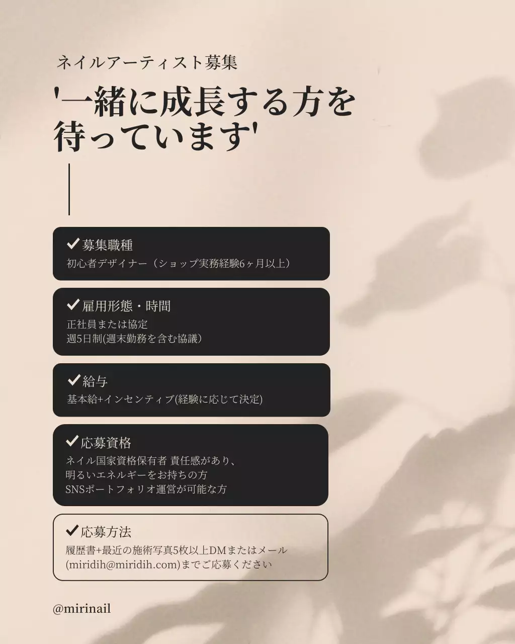 ベージュ シンプル 求人 ポスター