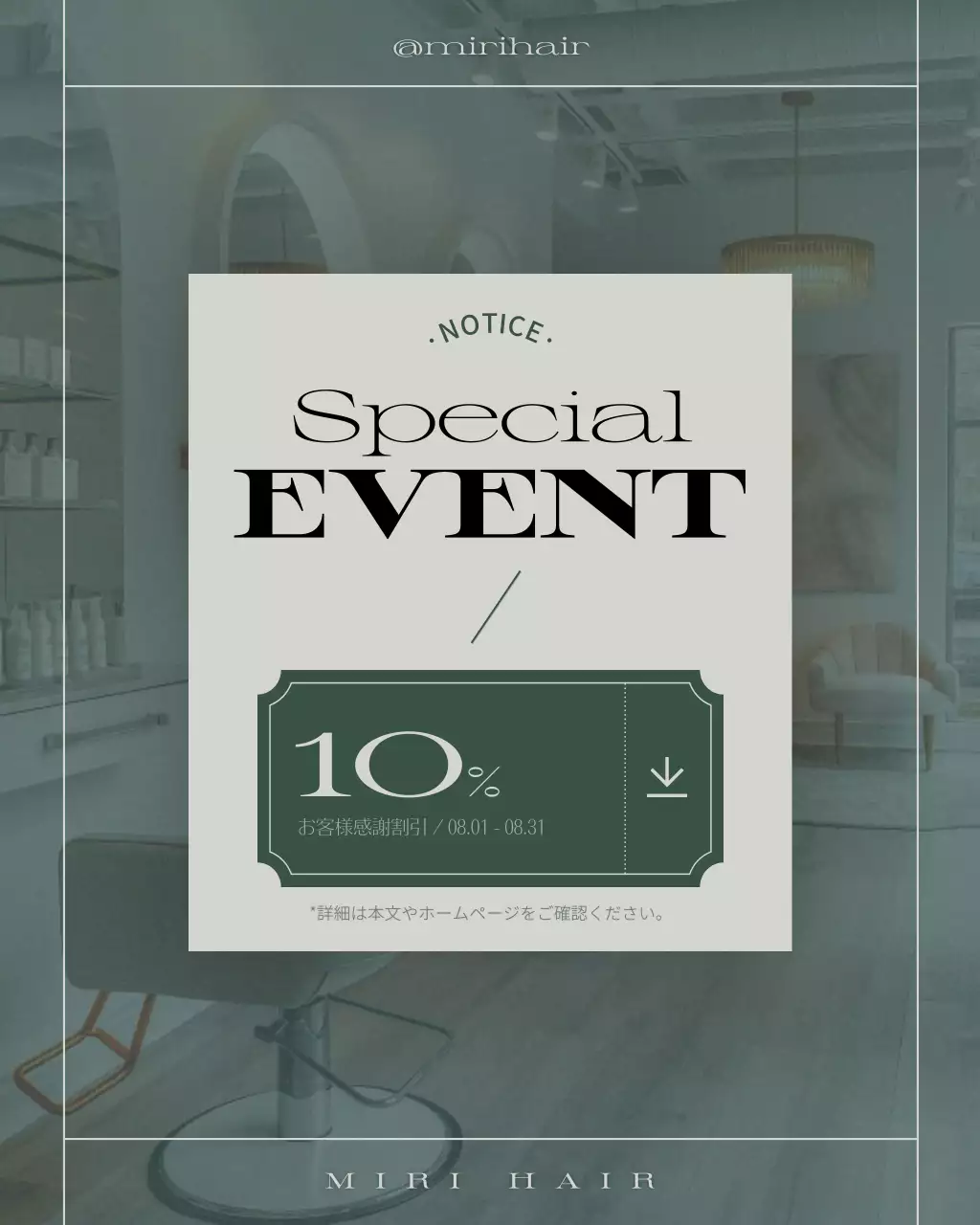 グレー モダン 美容 メニュー