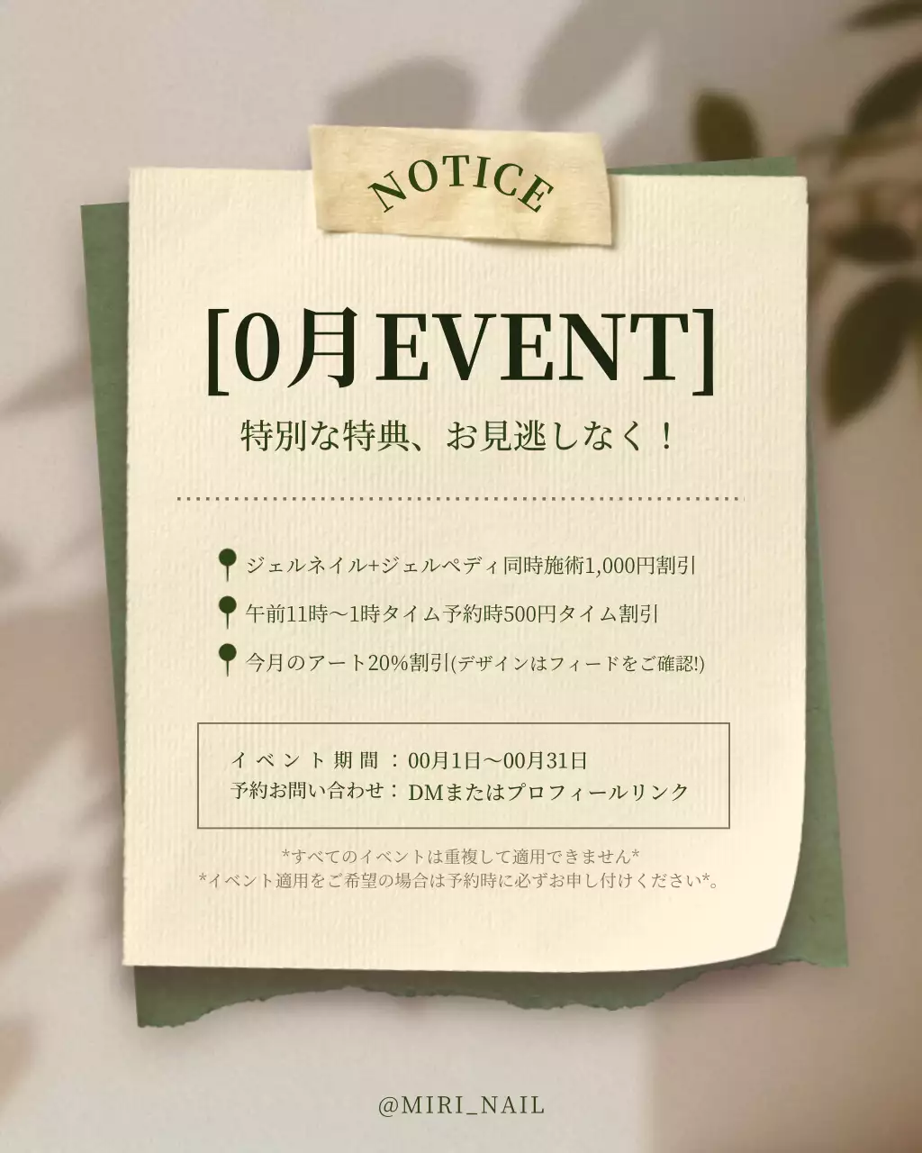 緑 シンプル ネイル お知らせ