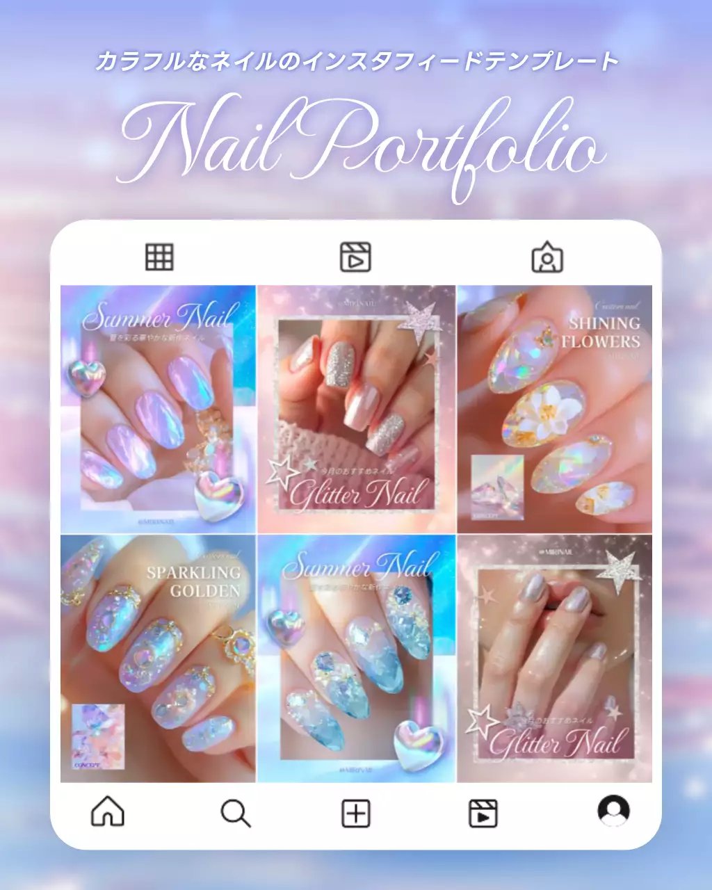 カラフル オシャレ ネイル ポートフォリオ
