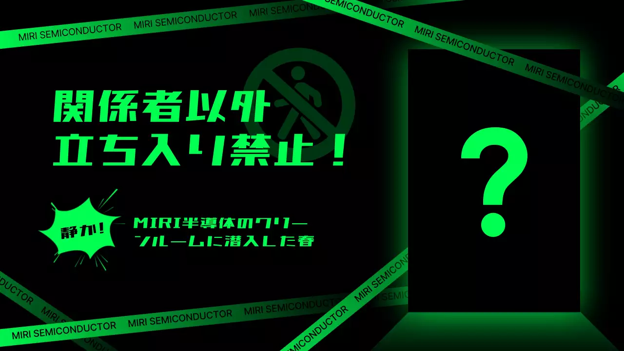 黒 サイバー セキュリティ ポスター