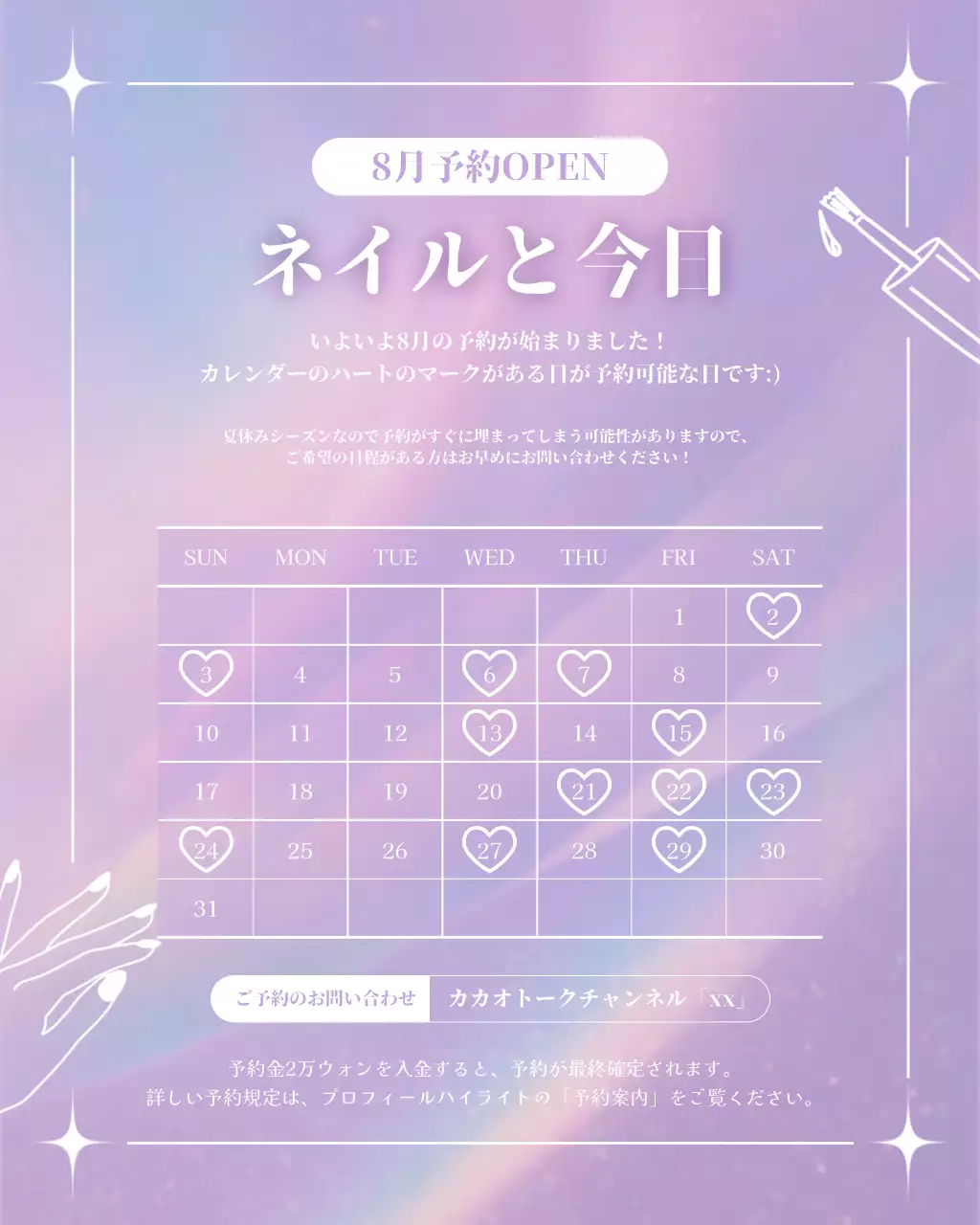 紫 かわいい カレンダー お知らせ