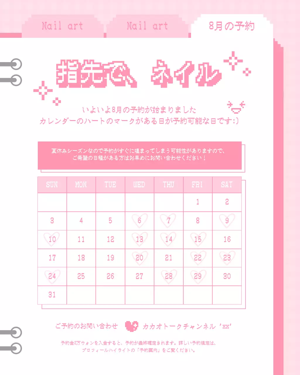 ピンク かわいい ネイル カレンダー