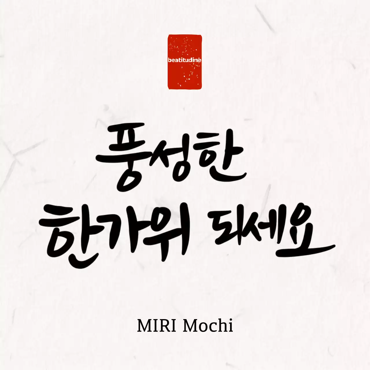 Calligrafia Parigi Saluti tradizionali per le feste