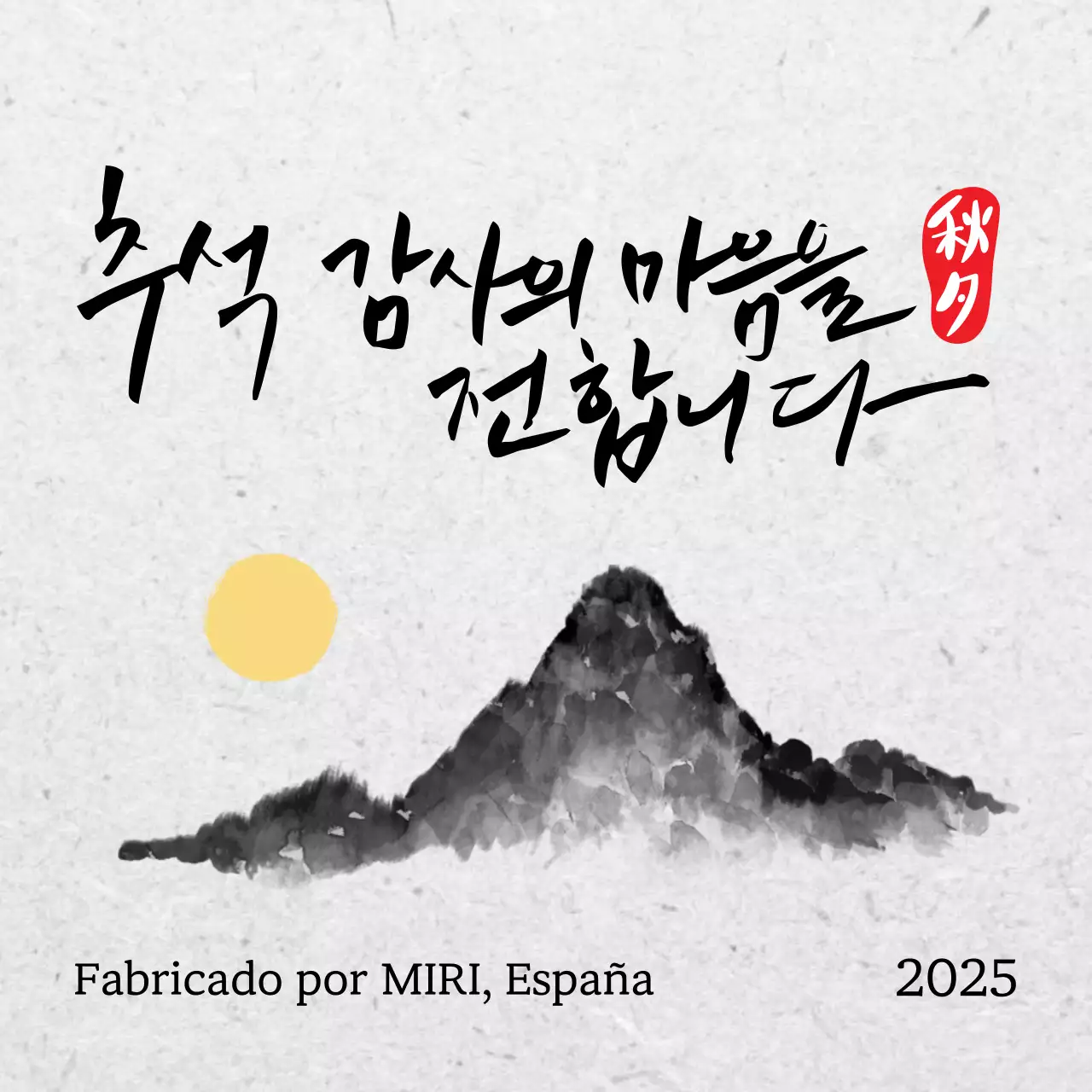 Saludos tradicionales de Chuseok en tinta y caligrafía