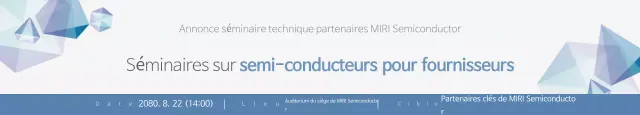 Guide du séminaire Sky Blue Modern Semiconductor