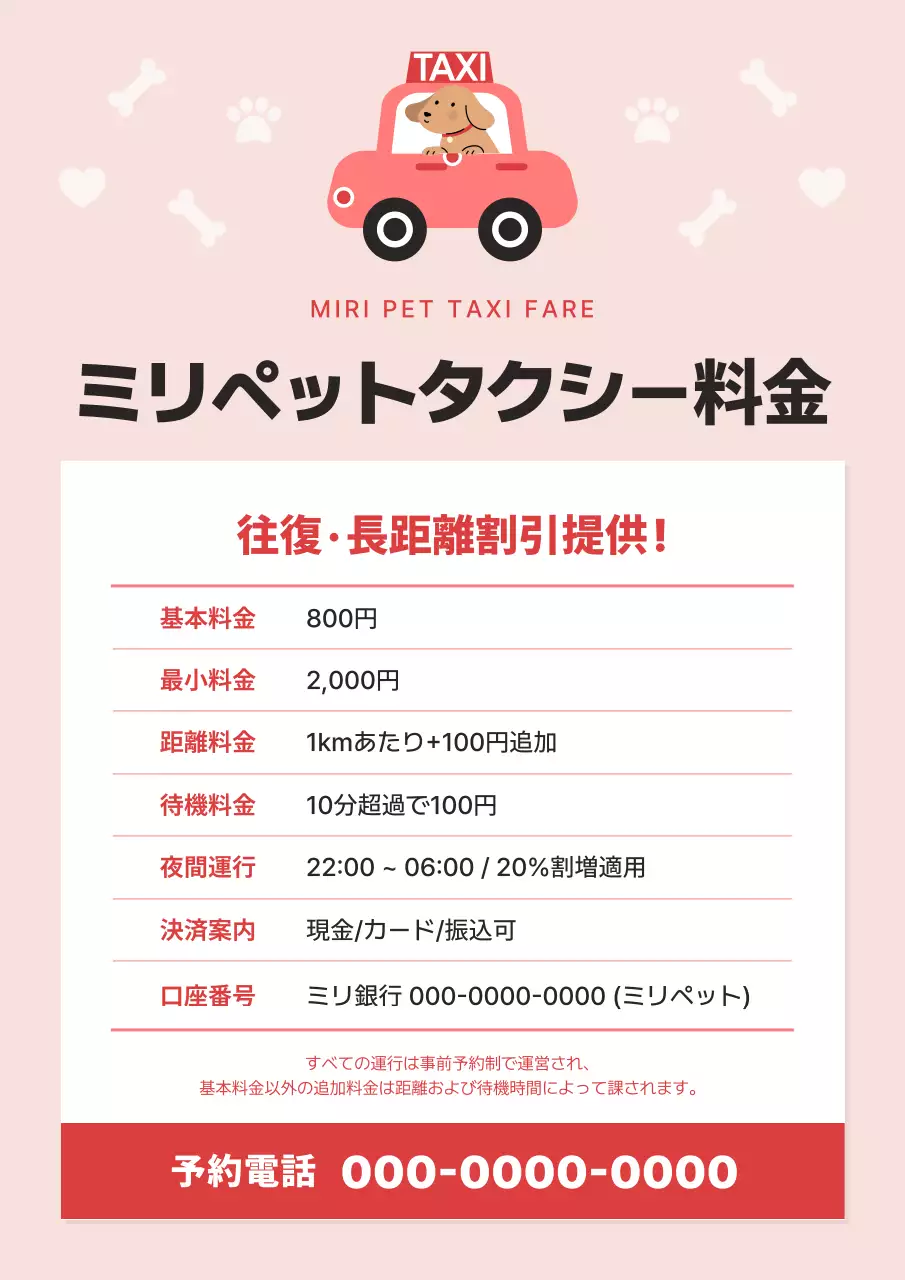 ピンク かわいい ペット メニュー