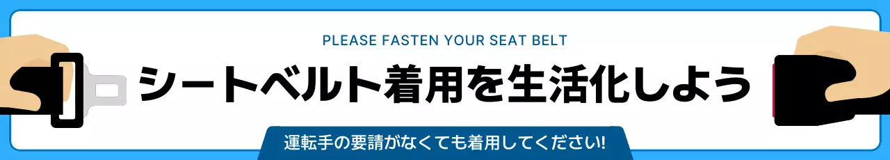 青 シンプル 安全 看板