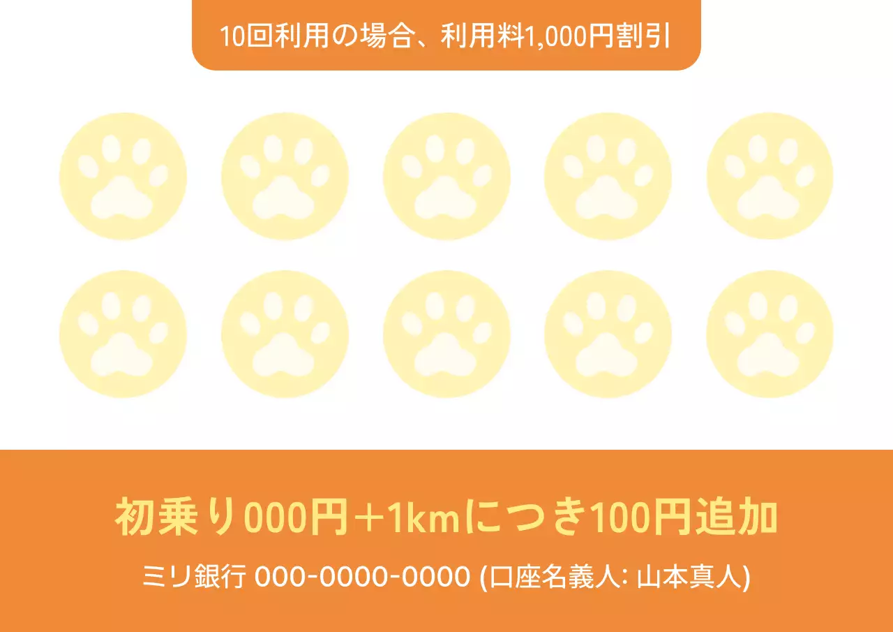 オレンジ シンプル ペット チラシ