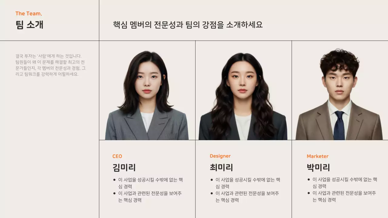 주황 모던 가구 제품 소개 IR