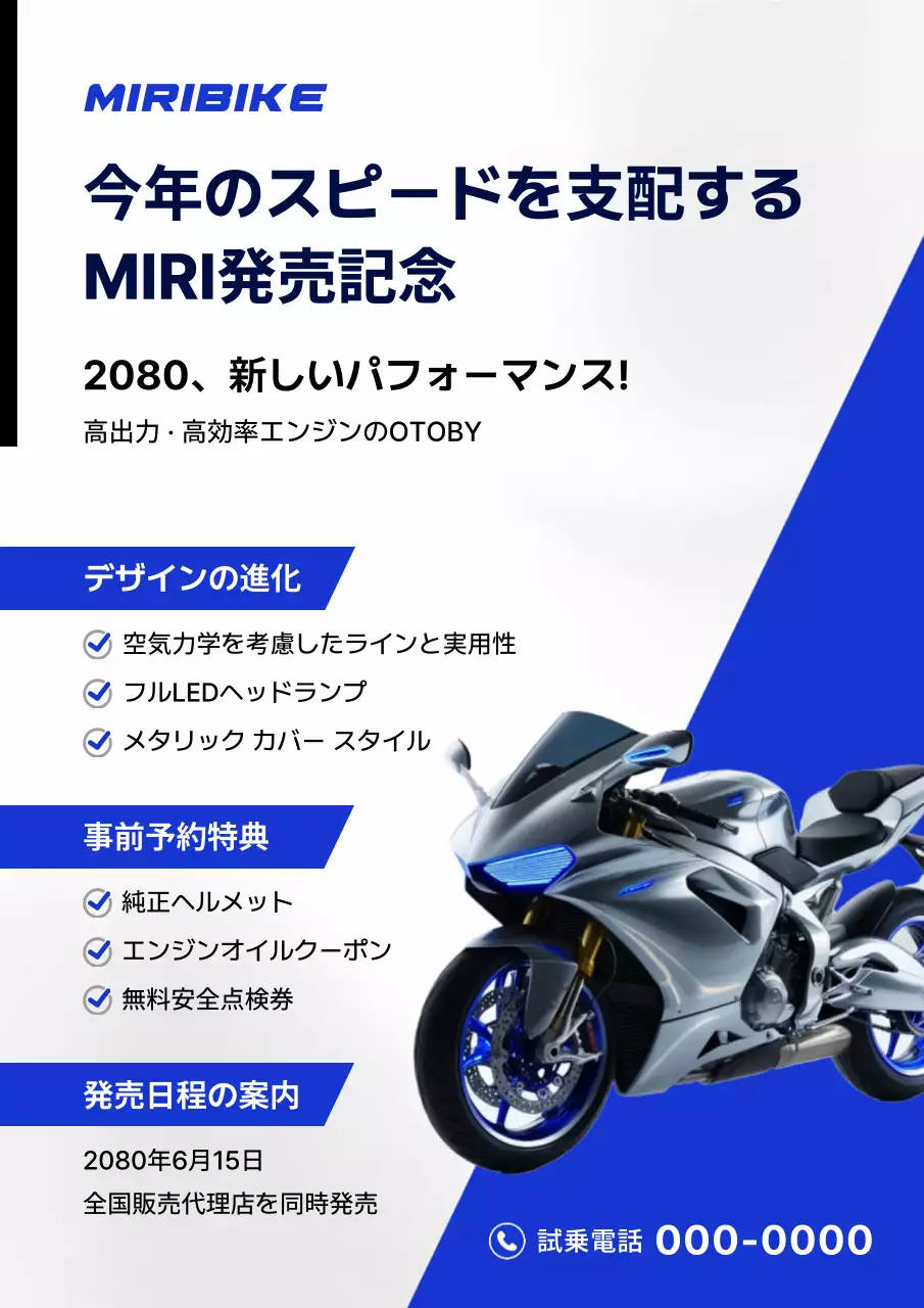 青 モダン バイク ポスター