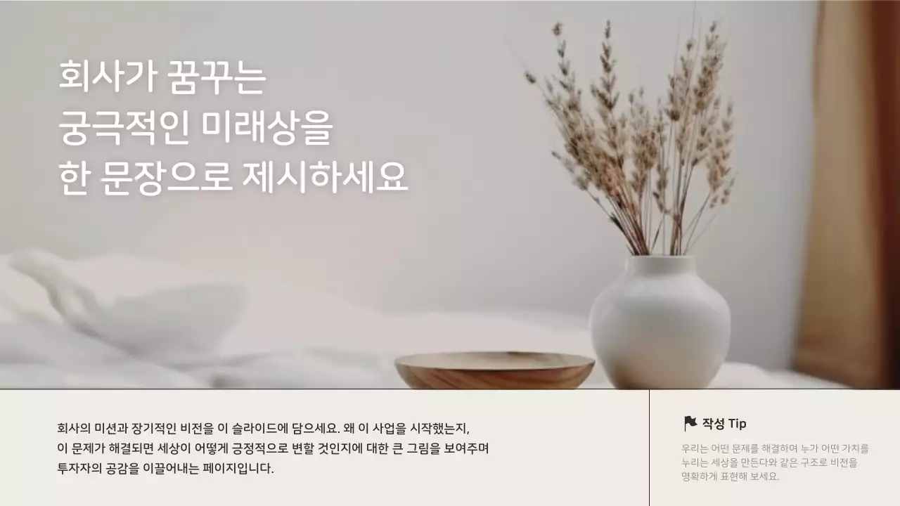 주황 모던 가구 제품 소개 IR
