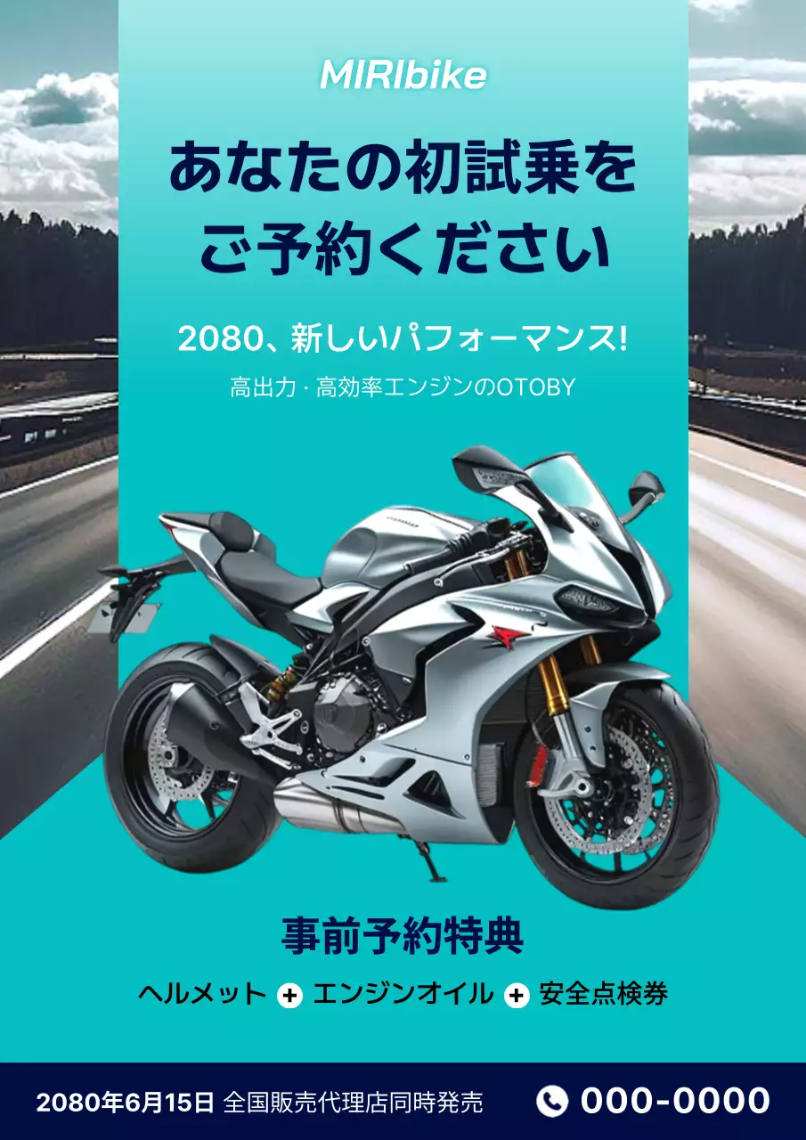 青 モダン バイク ポスター