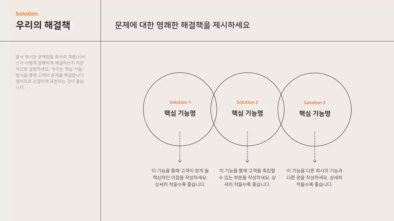 주황 모던 가구 제품 소개 IR