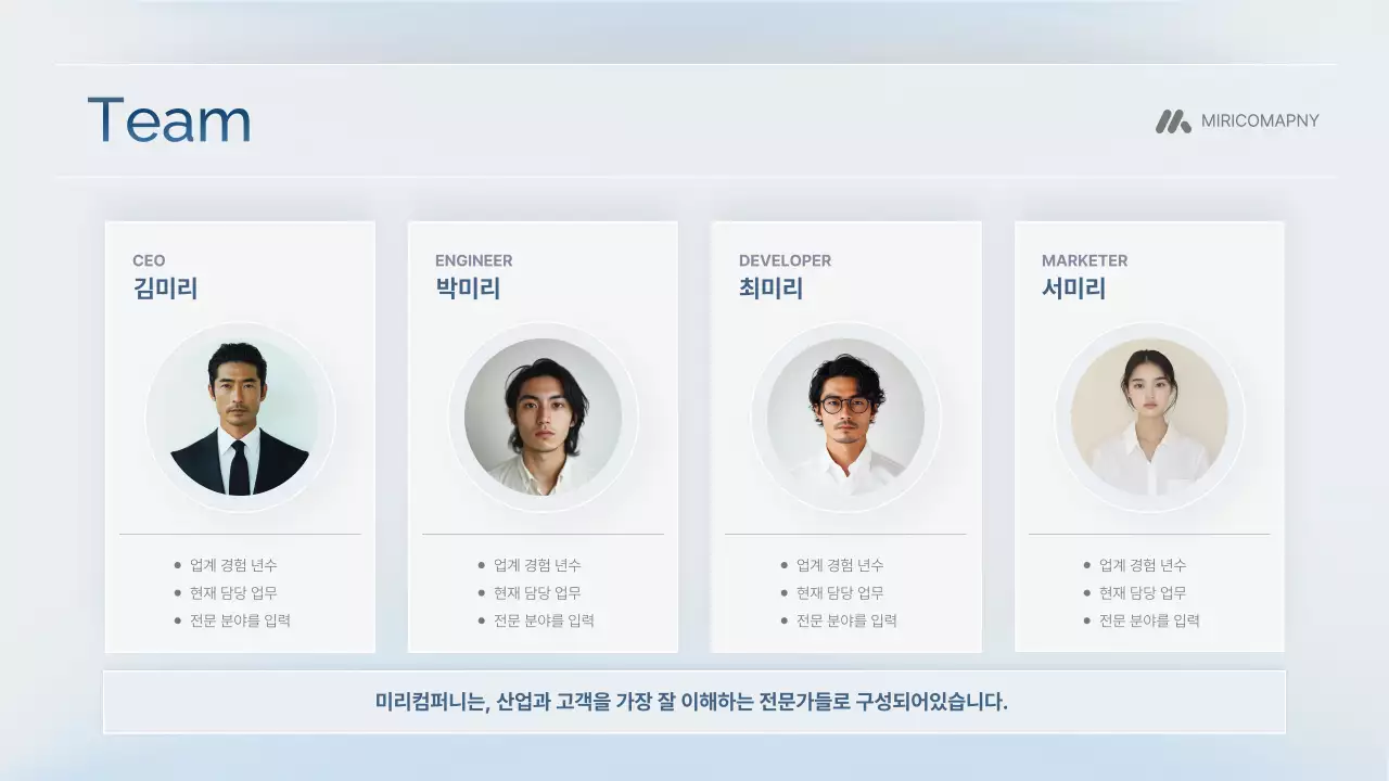 하늘색 모던 IR 비즈니스 기획서