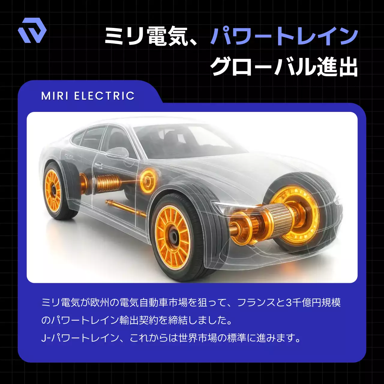 オレンジ モダン 電気自動車 プレスリリース