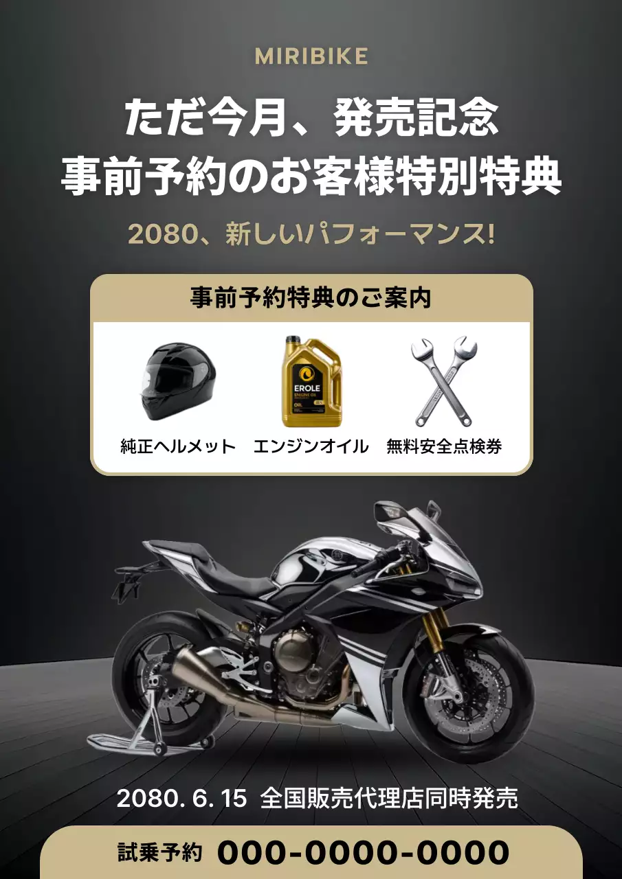 黒 モダン バイク 広告