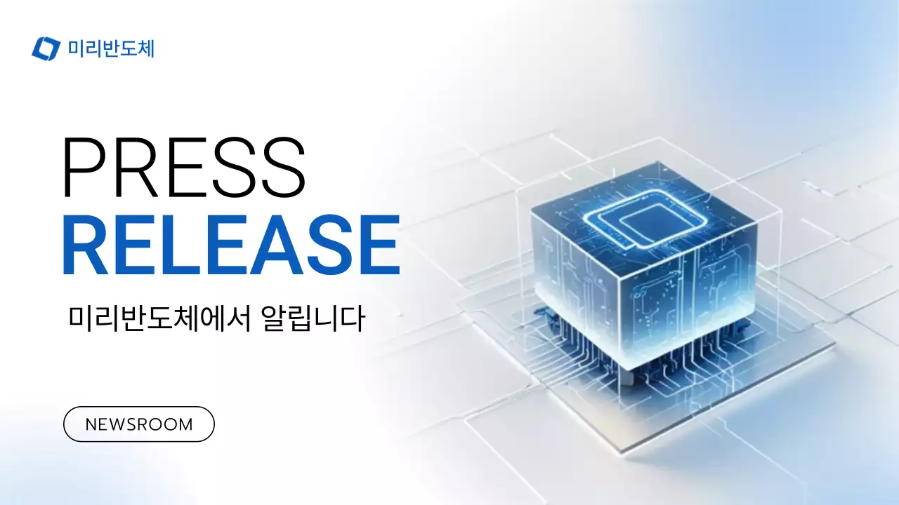 하늘색 모던 기술 홍보