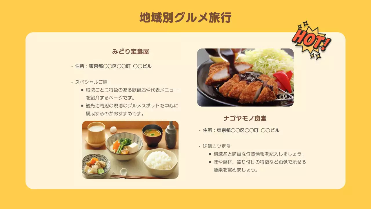 黄色 ポップ 観光 ポスター