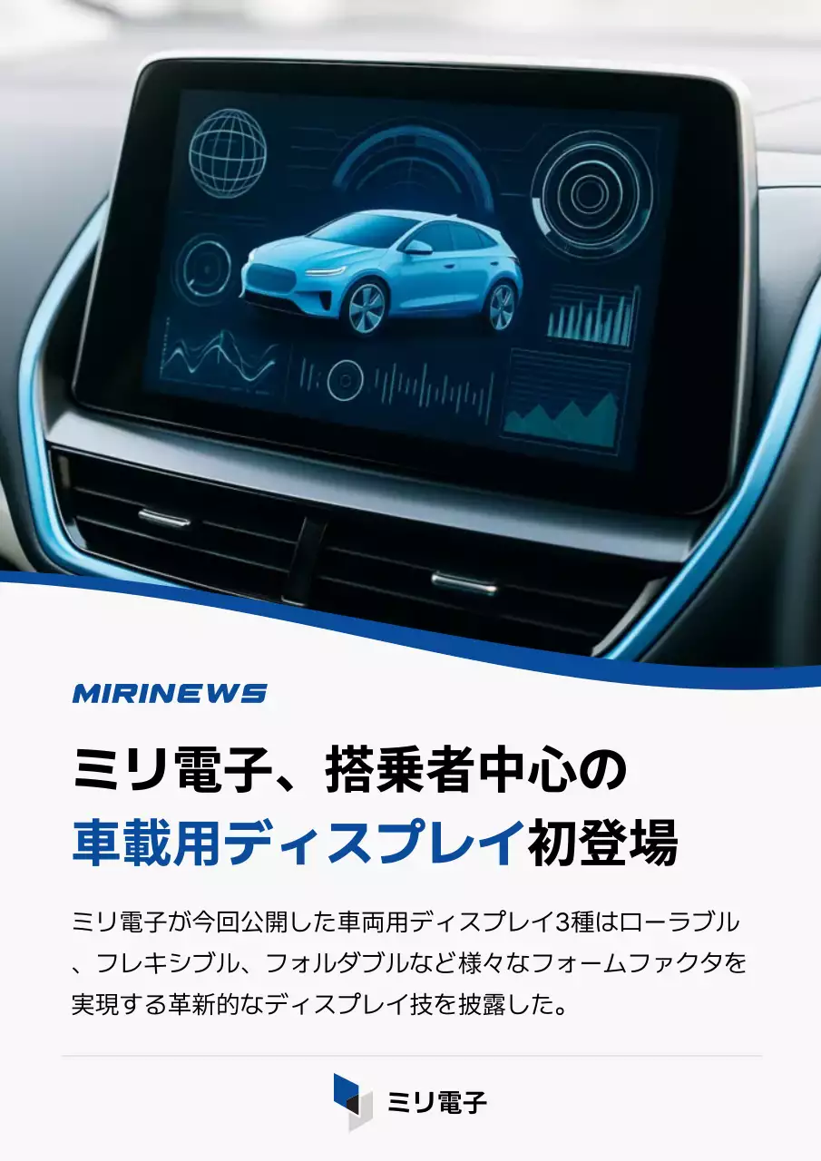 青 モダン テクノロジー プレスリリース