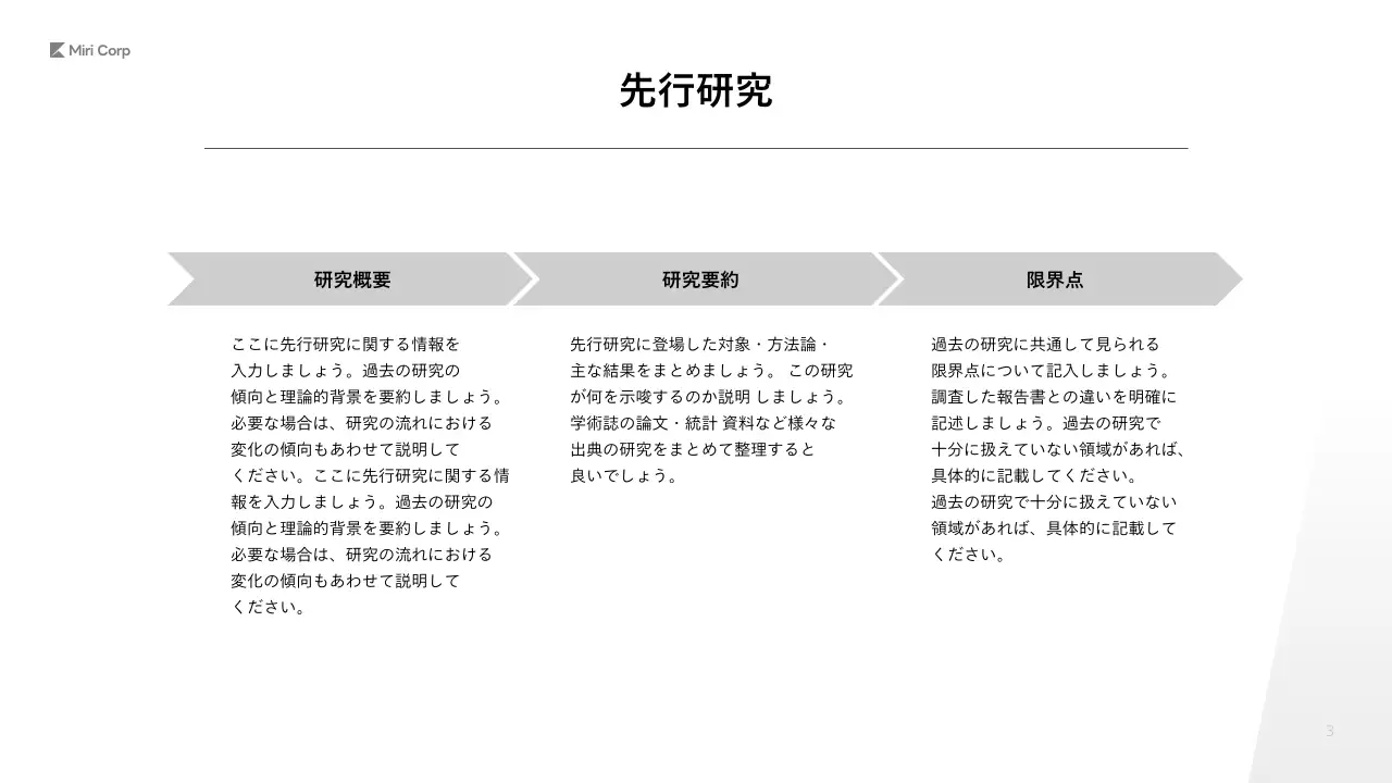 グレー シンプル ビジネス 報告書
