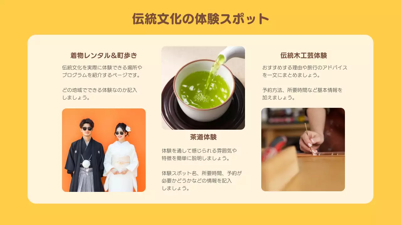 黄色 ポップ 観光 ポスター