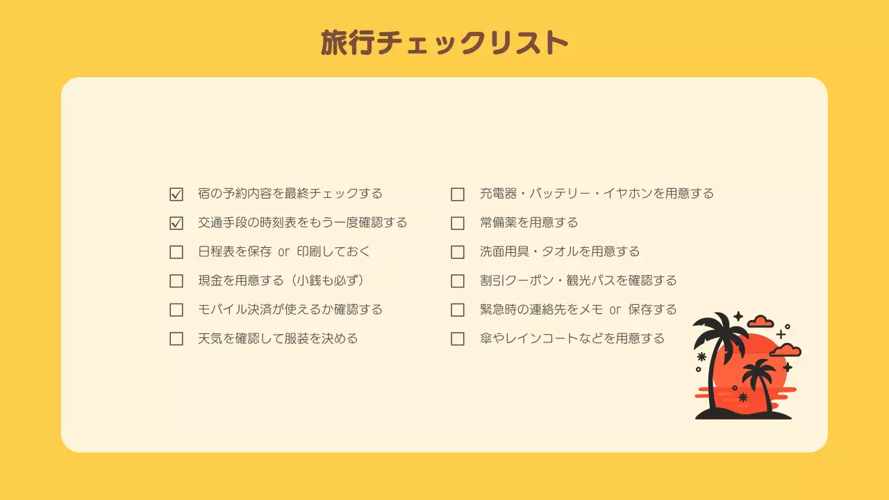 黄色 ポップ 観光 ポスター