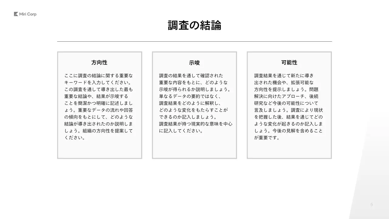 グレー シンプル ビジネス 報告書
