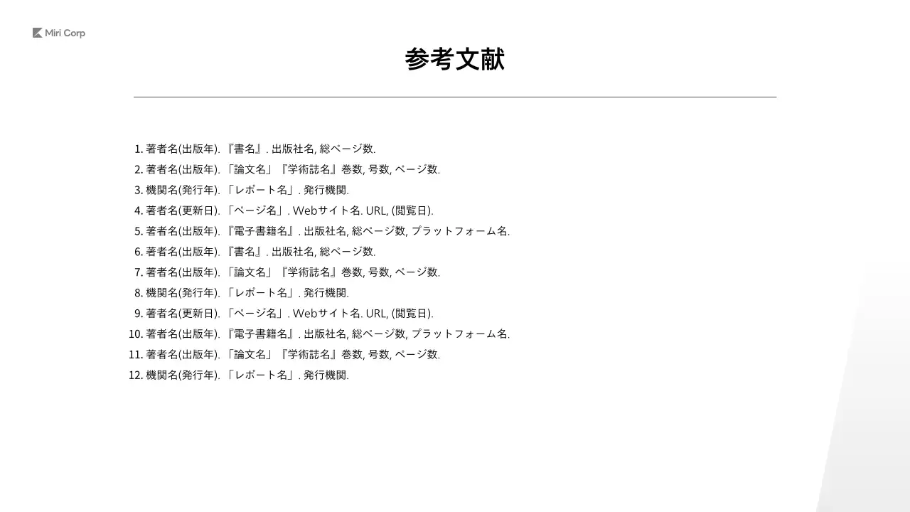 グレー シンプル ビジネス 報告書
