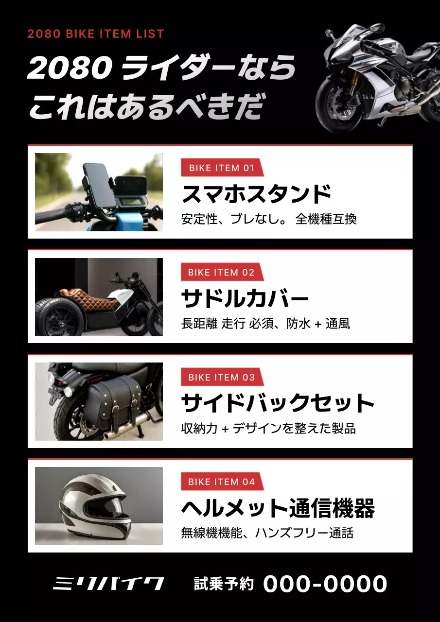 黒 モダン バイク ポスター