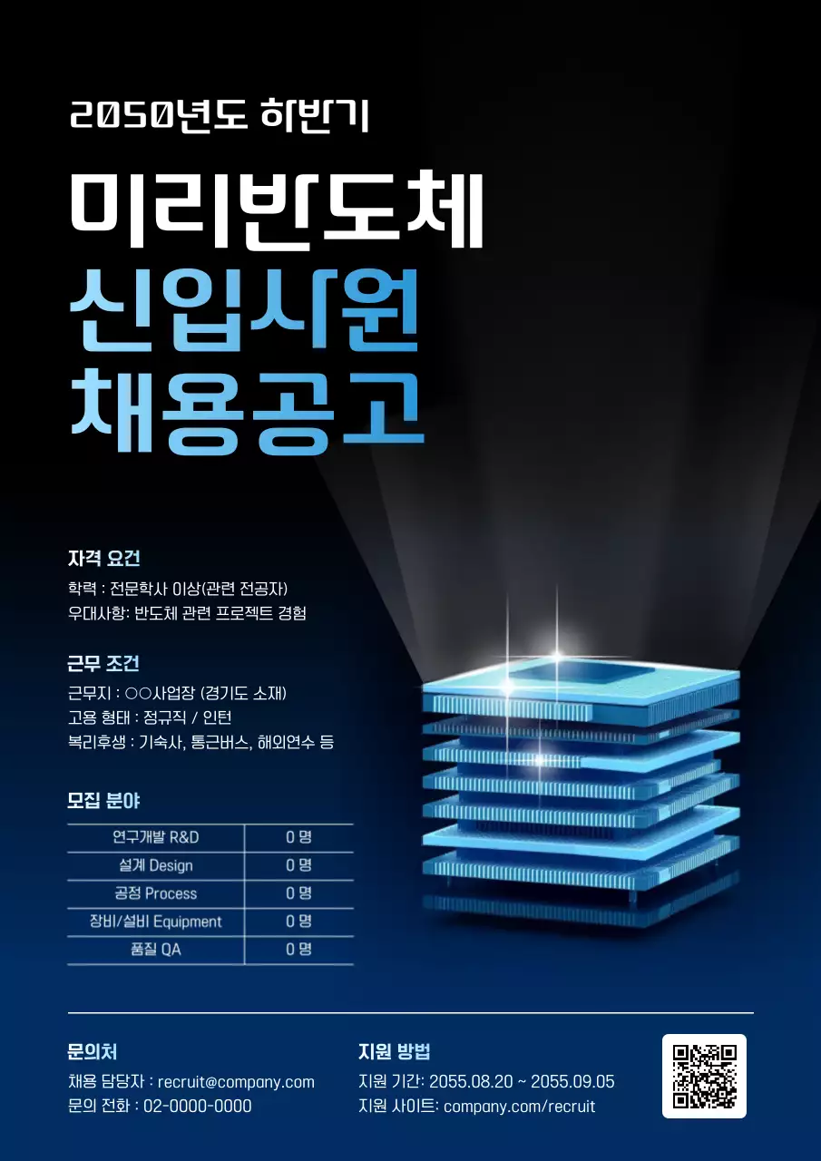 파랑 모던 채용 모집 공고