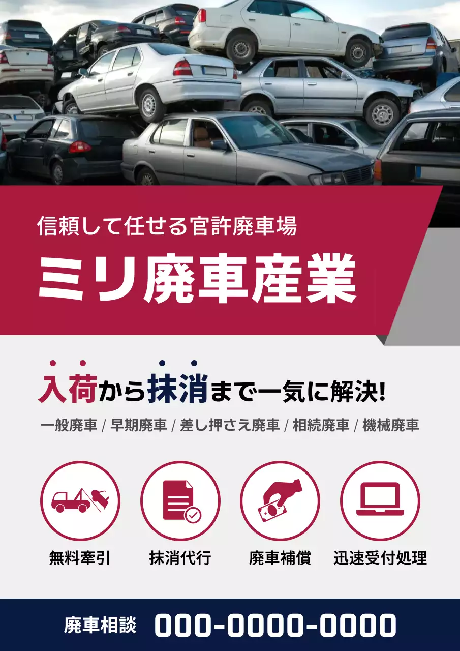 赤 モダン 自動車 ポスター