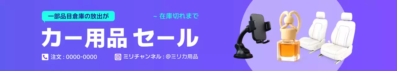 紫 モダン 自動車 ポスター
