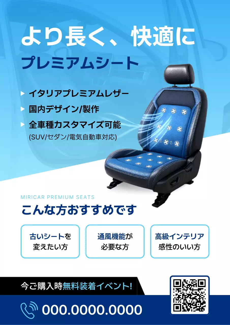 青 モダン 自動車 広告