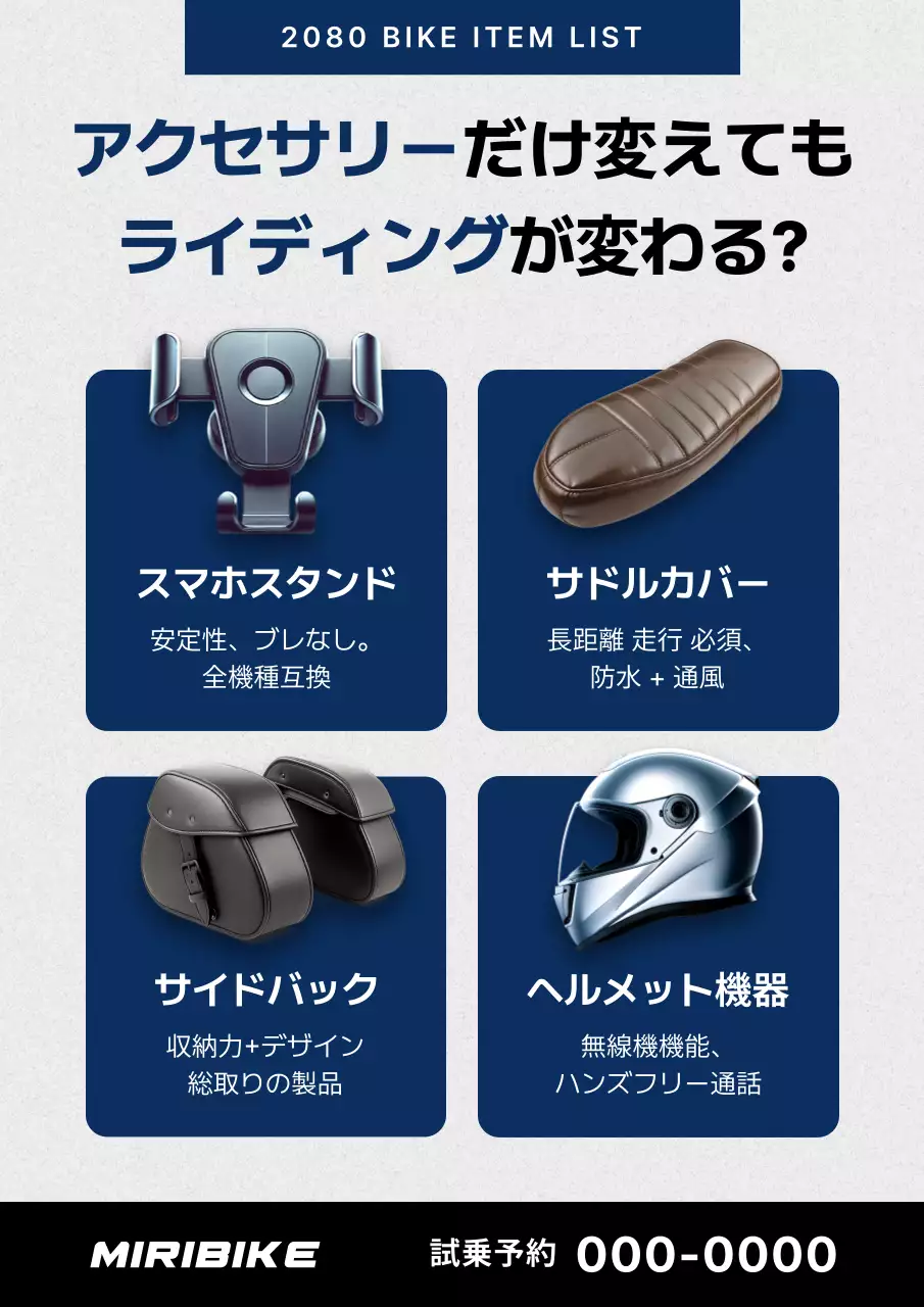 青 モダン バイク ポスター