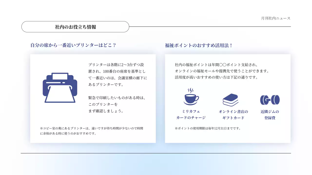 青 シンプル ニュース 社内報