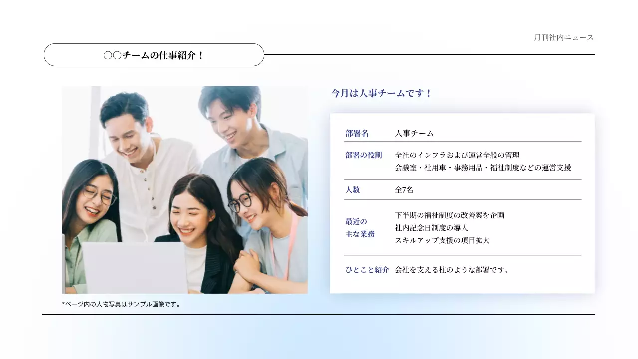 青 シンプル ニュース 社内報