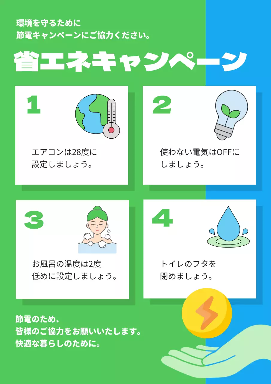 緑 シンプル 環境 ポスター