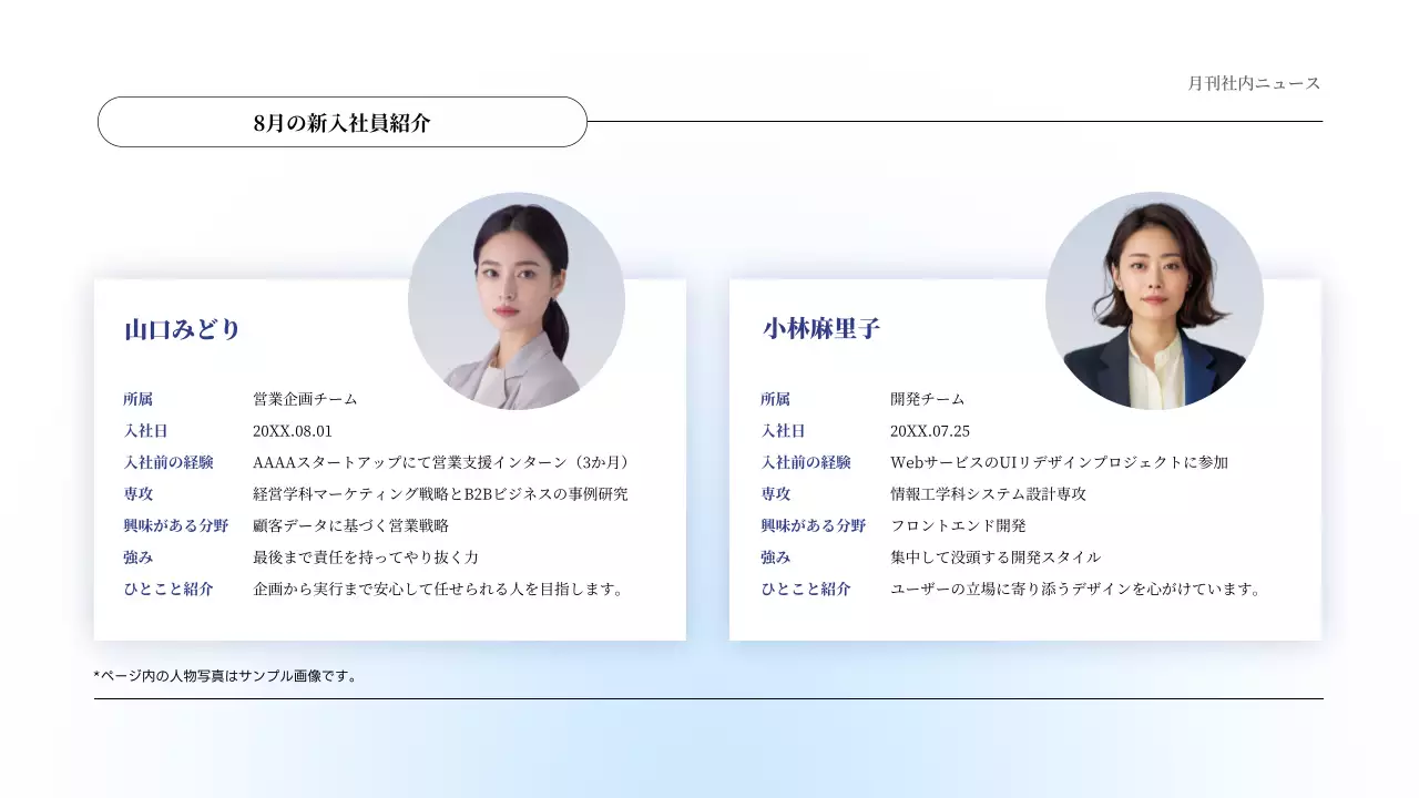 青 シンプル ニュース 社内報