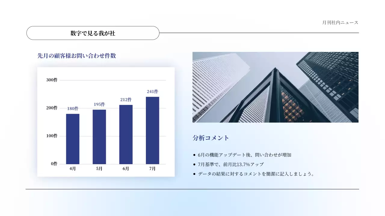 青 シンプル ニュース 社内報