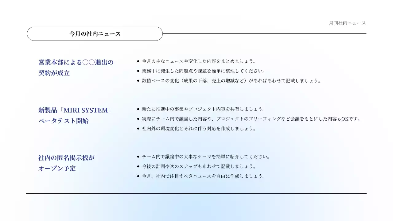 青 シンプル ニュース 社内報