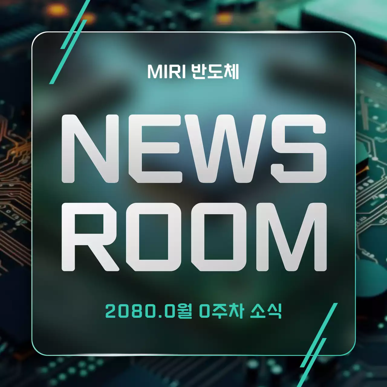 민트 모던 기술 반도체 제조업 뉴스