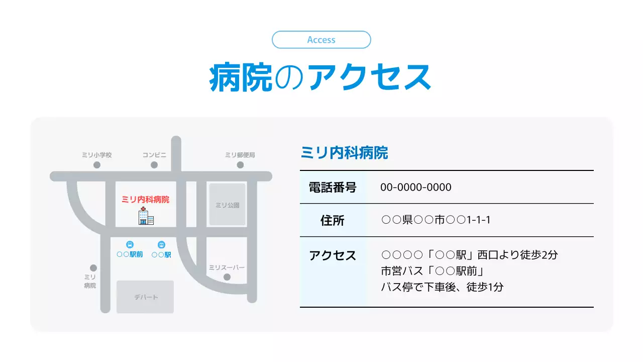 青 シンプル 医療 メッセージ