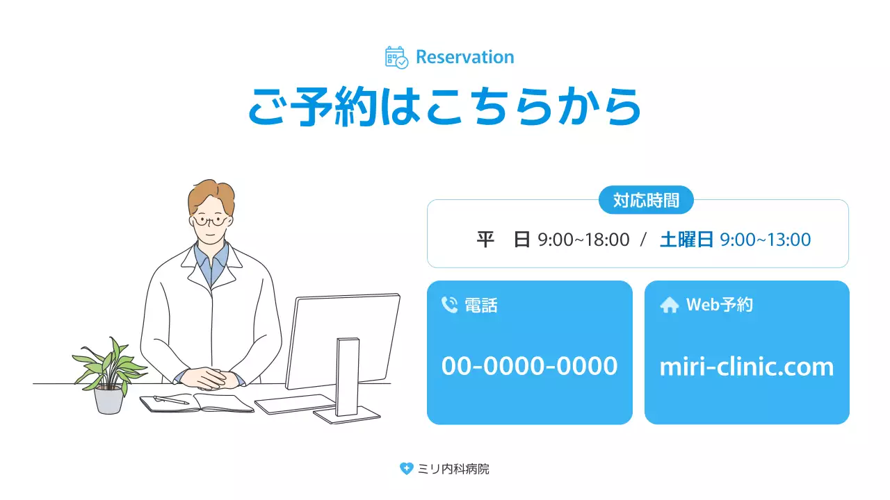 青 シンプル 医療 メッセージ