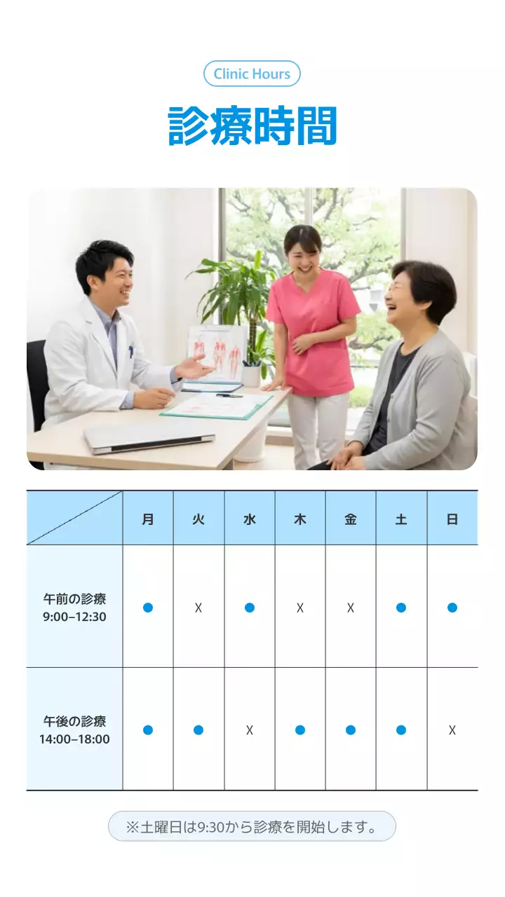 青 シンプル 医療 ポスター