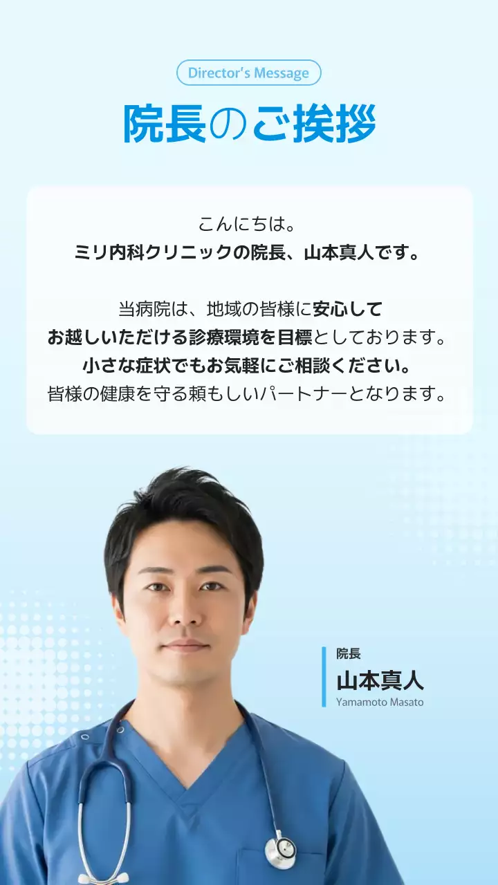 青 シンプル 医療 ポスター