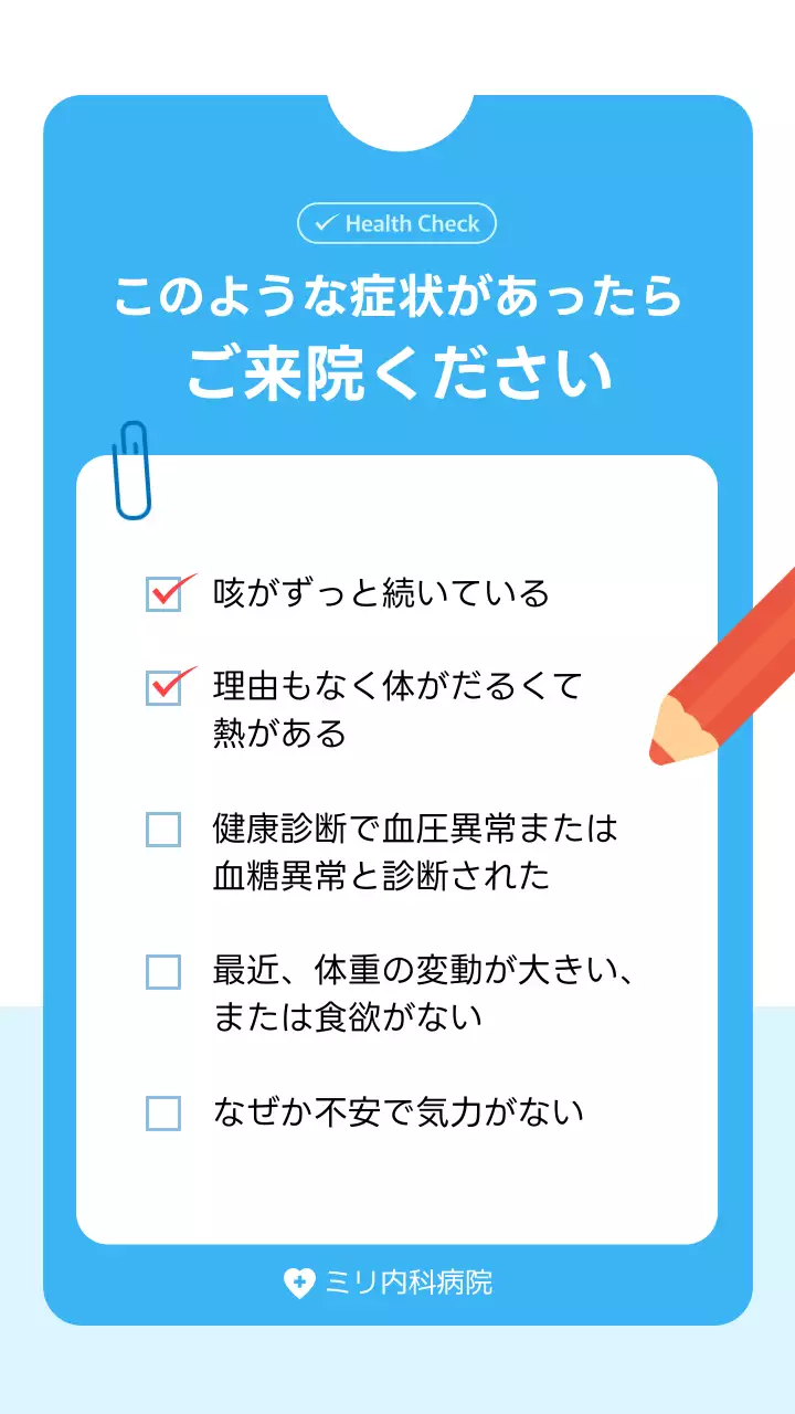 青 シンプル 医療 ポスター