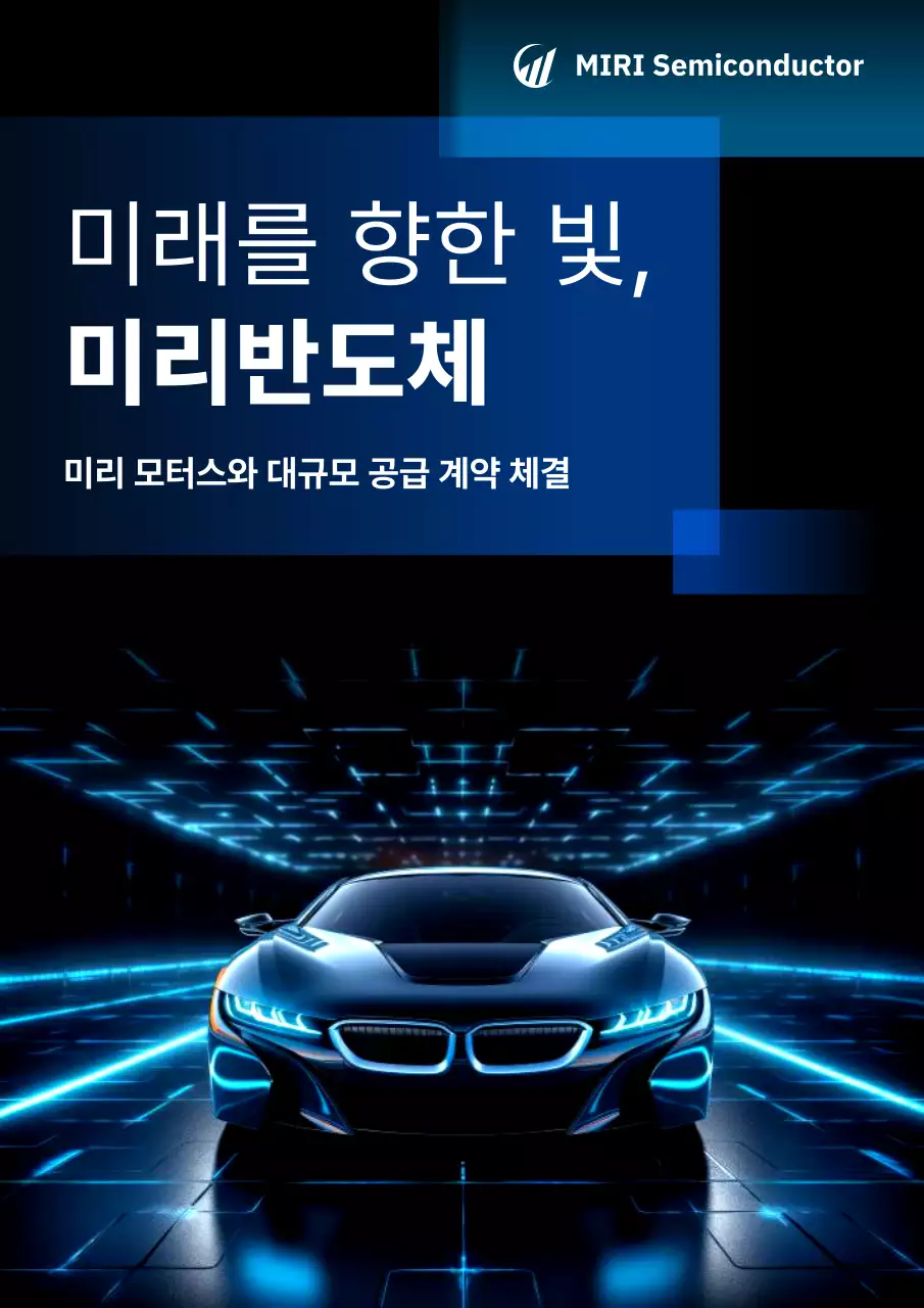 파랑 사이버 기술 광고